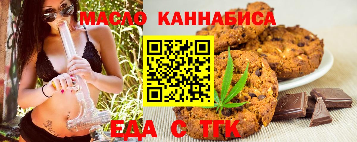 Лосино-Петровский  Печенье с ТГК марихуана  Вход с VPN 