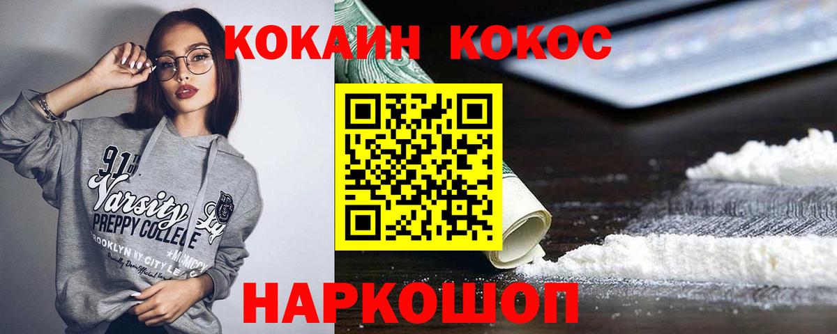 COCAIN Боливия  Cocaine Колумбийский  Вход с VPN  Лосино-Петровский 