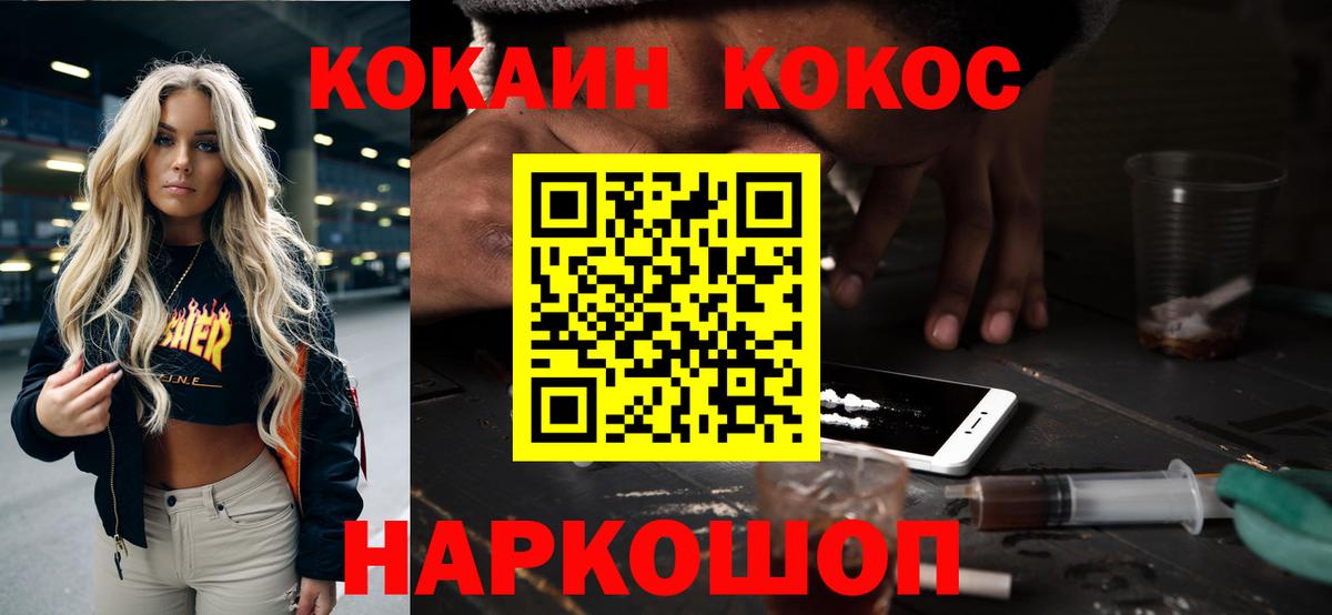 КОКАИН 98% Лосино-Петровский