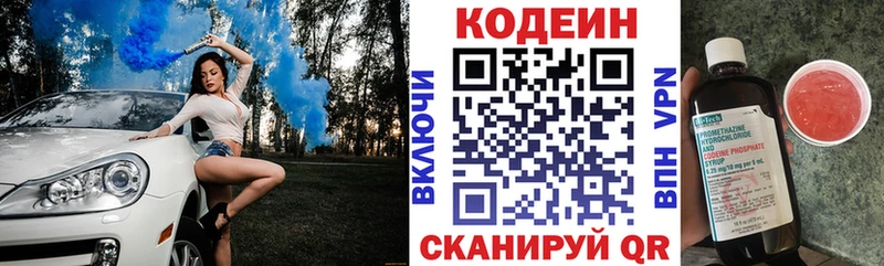 Кодеиновый сироп Lean напиток Lean (лин)  закладка  Лосино-Петровский 
