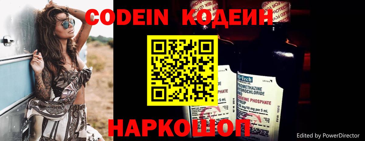 Кодеин напиток Lean (лин)  наркотики  Codein напиток Lean (лин)  Лосино-Петровский  Вход с VPN 