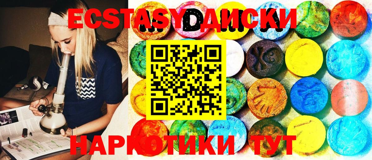 Ecstasy XTC  Ecstasy Philipp Plein  Лосино-Петровский  ЭКСТАЗИ  Вход с VPN 