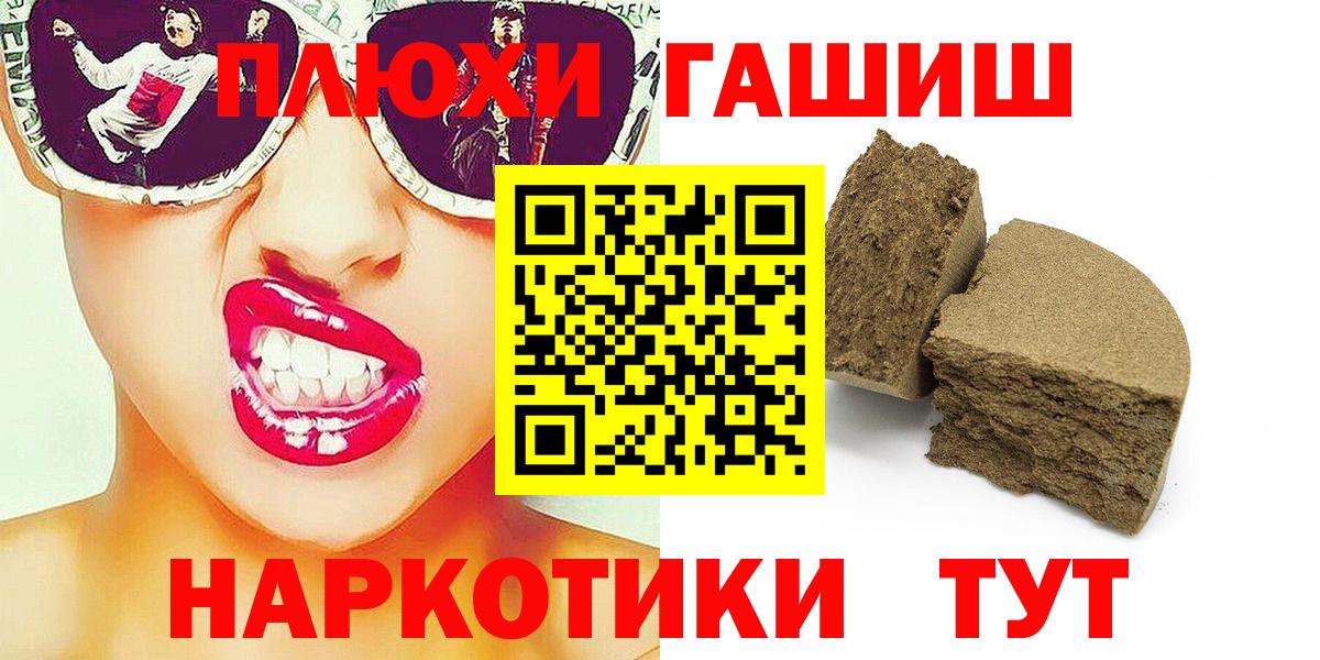 ГАШ hashish Лосино-Петровский