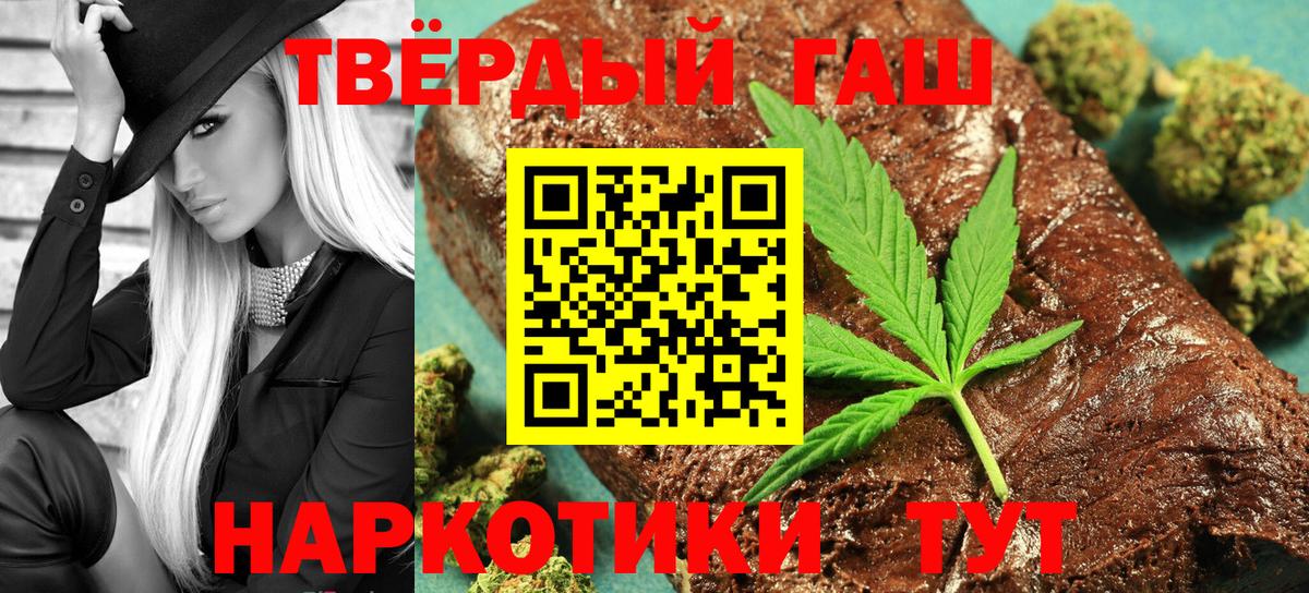 ГАШ AMNESIA HAZE  Вход с VPN  ГАШИШ  Гашиш хэш  Лосино-Петровский 