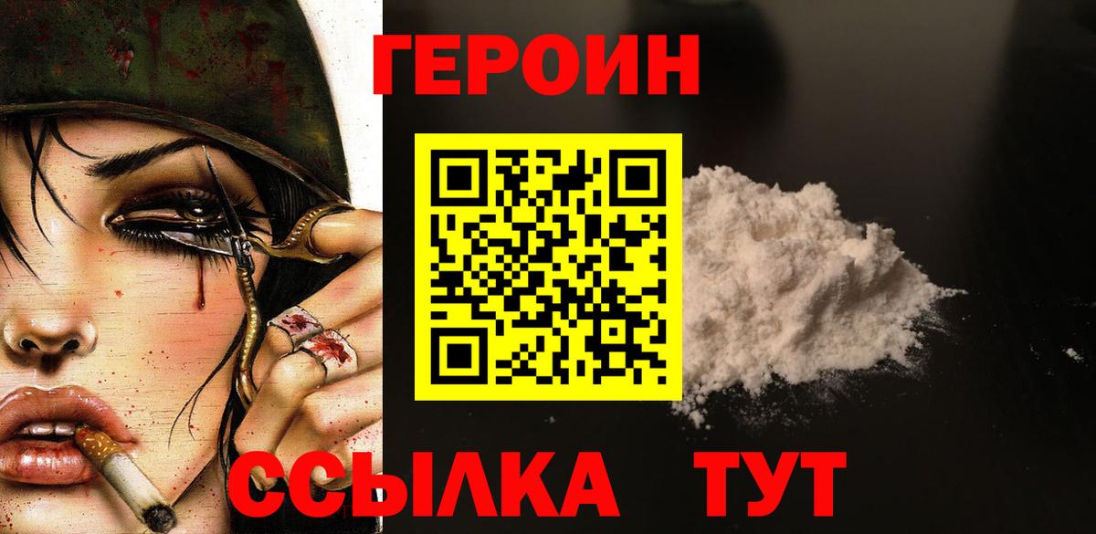 Героин гречка Лосино-Петровский