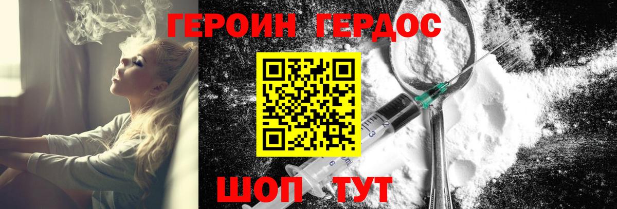 Лосино-Петровский  ГЕРОИН VHQ  ГЕРОИН  Вход с VPN 