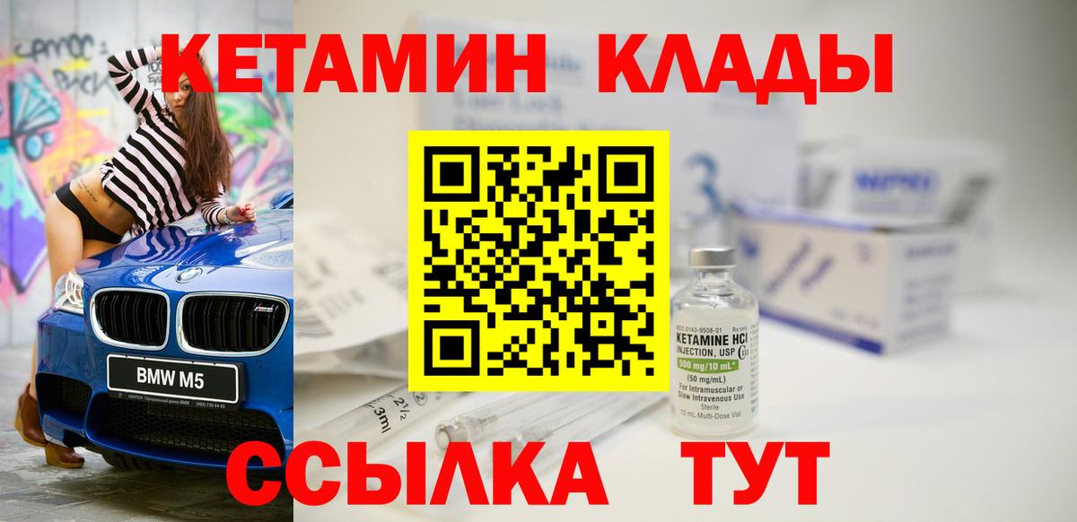 КЕТАМИН VHQ Лосино-Петровский