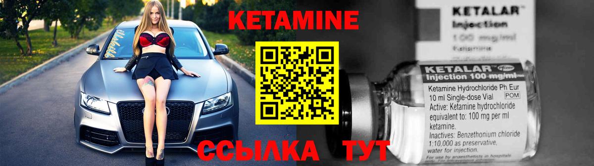 Кетамин ketamine  КЕТАМИН VHQ  Лосино-Петровский  Вход с VPN 