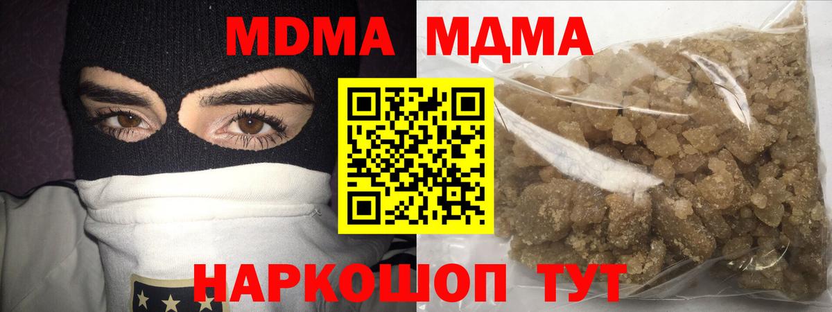 MDMA  Вход с VPN  Лосино-Петровский  MDMA молли 