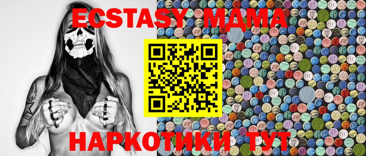 МДМА молли Лосино-Петровский