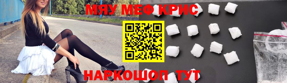 Лосино-Петровский  Меф мука  Меф mephedrone  МЕФ  Вход с VPN 