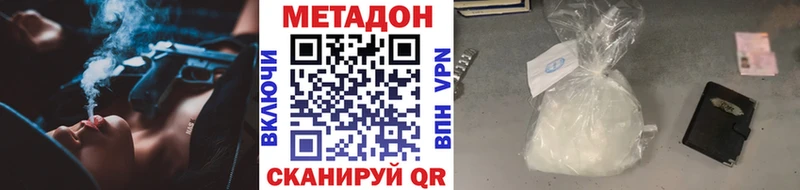 МЕТАДОН кристалл  Лосино-Петровский 