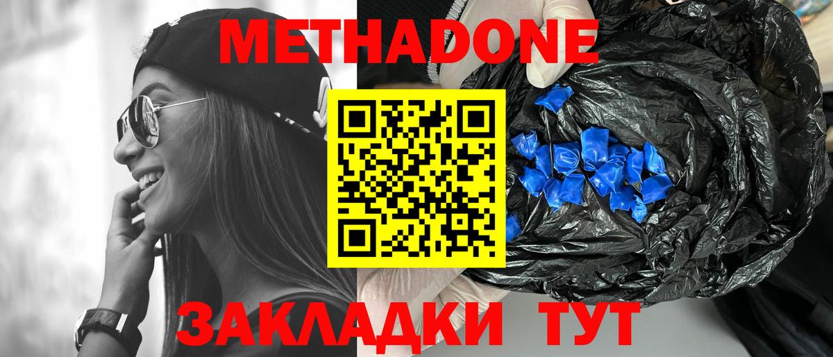 МЕТАДОН VHQ Лосино-Петровский