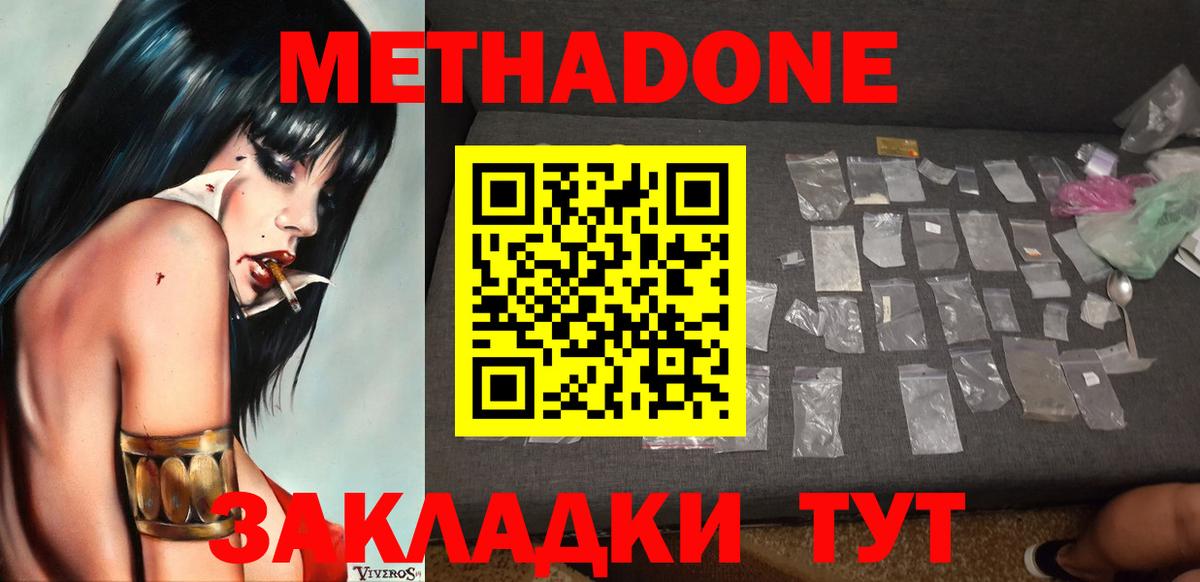 Лосино-Петровский  МЕТАДОН мёд  Метадон белоснежный  Вход с VPN 