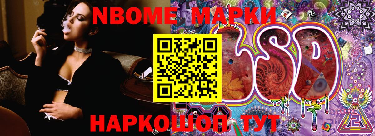 Марки 25I-NBOMe 1500мкг  Вход с VPN  Марки 25I-NBOMe 1500мкг  Лосино-Петровский 